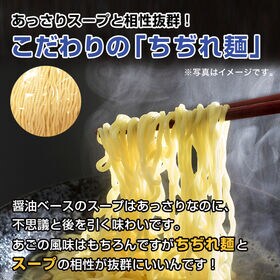 【初回限定】＜シンプル百科＞【6人前】長崎あごだし醤油ラーメン！あごの旨味と醤油の風味が上品なコク！