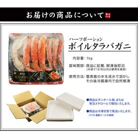 【1kg】ボイルタラバ蟹 カット済み 化粧箱入 カニ カットタラバ[[たらば蟹ハーフポーション]