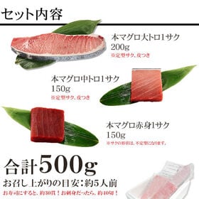 【500g】本マグロ 大トロ中トロ赤身セット 解凍レシピ付 刺身 食べ物[[大中赤セット]
