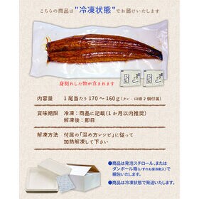 【160g-170g×5尾】うなぎ ウナギ 国産 長蒲焼き  [[ウナギ長蒲焼き-5p]