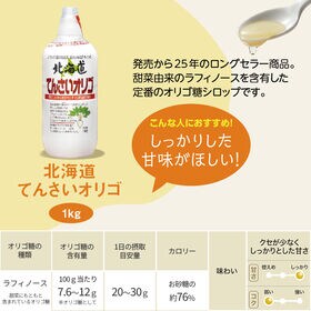 【計4kg/1kg×4本】加藤美蜂園 北海道てんさいオリゴ