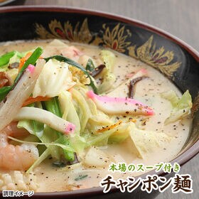 【6食】生ちゃんぽん麺 6食