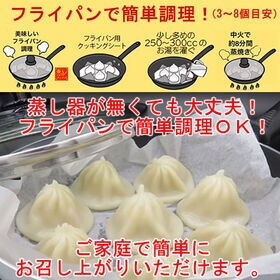 【計20個】黄金色のスープがじゅわっと溢れ出る！「旨味たっぷり小籠包」☆本格中華点心！