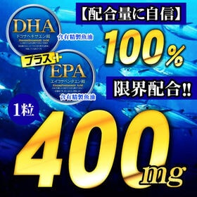 【初回限定】青魚de72000(約6ヵ月分/180粒)de72000(約6ヵ月分/180粒)