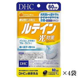 【約60日分×4袋】DHC ルテイン光対策