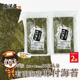 【60枚】海苔 味付け海苔 味付海苔 味付けのり 半切 半裁...