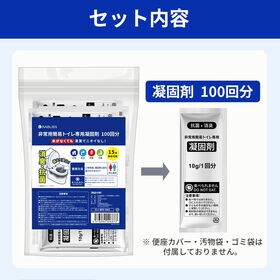 【100回分/3袋】小林薬品 RABLISS 非常用簡易トイレ 専用凝固剤 300回分