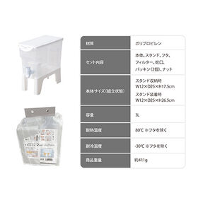 ドリンクサーバー　そそぐんです