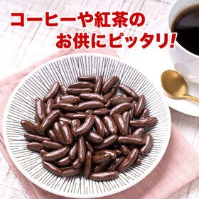 ＜シンプル百科＞【200g(約30袋前後)】柿の種チョコ♪