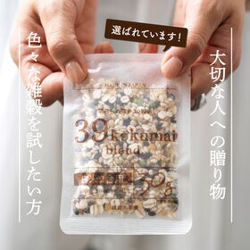 【12種/40袋】30g雑穀 お楽しみセット