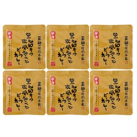 【6袋】三田屋総本家 黒毛和牛の欧風ちょこっとビーフカレー