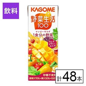 カゴメ 野菜生活100マンゴーサラダ 200ml×48本
