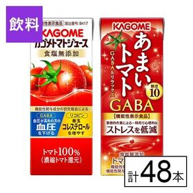 カゴメ トマトジュース 食塩無添加200ml・あまいトマト GABA＆リラックス195ml