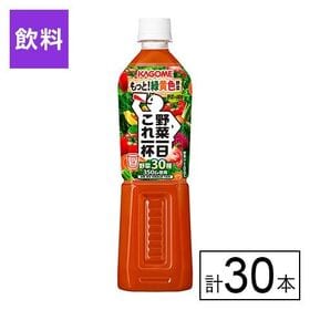 カゴメ 野菜一日これ一杯 スマートペット 720ml×30本