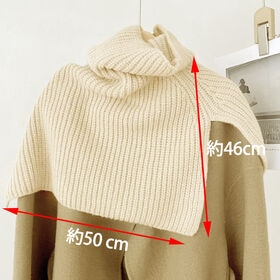 【オフホワイト】男女兼用 ハイネックケープストール