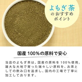 【3g×50包入 】 茶つみの里 健康茶《国産》 よもぎ茶 ティーバッグ ノンカフェイン