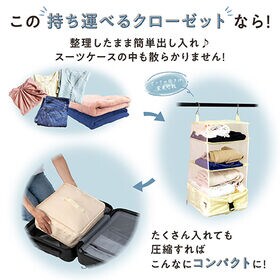 【ベージュ】吊り下げ圧縮トラベルポーチ