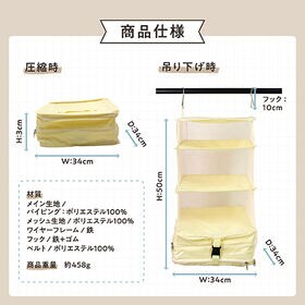 【ベージュ】吊り下げ圧縮トラベルポーチ