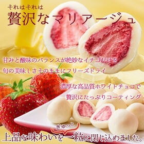 【250g】贅沢まるごといちごのホワイトチョコ