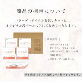 【28日間お試し♪】おいしいから続けやすい♪コラーゲンゼリー（ピンクグレープフルーツ味）