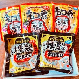 【群馬】だるま食堂のおつまみセット（もつ煮 3種・燻製ホルモ...