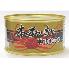 【3缶】本ずわいかに脚肉100％