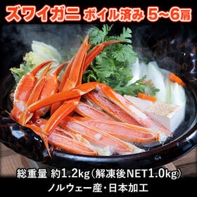 【総重量約1.2kg(解凍後NET1.0kg)/5～6肩 】...