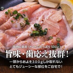 【500g】ほっぺたトロトロ 豚トロ