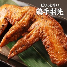 【1kg】業務用！ピリっと辛い 鶏手羽先