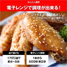 【1kg】業務用！ピリっと辛い 鶏手羽先