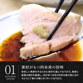 【400g】まっしろ煮豚