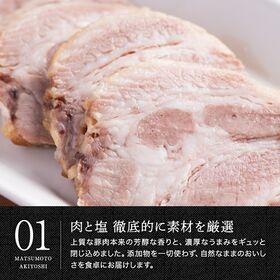 【300g】国産豚肩ロースあら塩焼豚