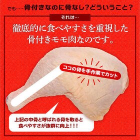 【2本】国産鶏骨付きモモ肉 (ガーリック＆辛旨味)