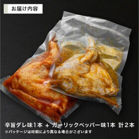 【2本】国産鶏骨付きモモ肉 (ガーリック＆辛旨味)