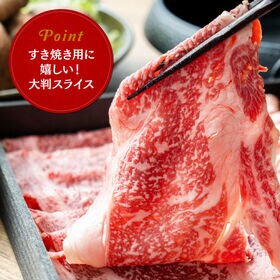 【400g】九州産黒毛和牛ロインスライス