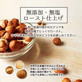 【500g】素焼き  ヘーゼルナッツ 無塩 無添加 ロースト ナッツ 食物繊維