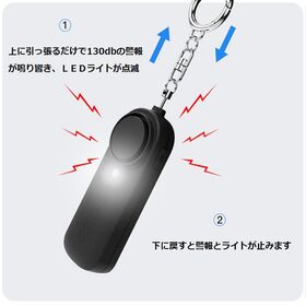 【カラーランダム/1個】LEDライト付き防犯ブザー