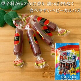 【4種8袋】カルパス 食べ比べ 8袋セット