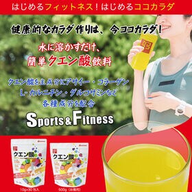 【500g×2個】　ココカラダ　クエン酸　※20g中に5400mgのクエン酸配合