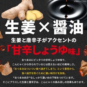 こんにゃくジャーキー