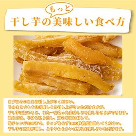 【2.6kg(130g×20)】静岡県産紅はるか 干し芋(チャック付き)