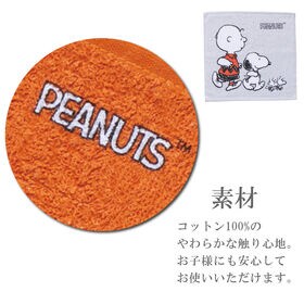 【3色セット】スヌーピーのコットン100%ハンカチタオル