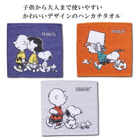 【3色セット】スヌーピーのコットン100%ハンカチタオル