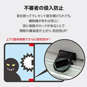 【3個組/ブラック】窓用　防犯ロック