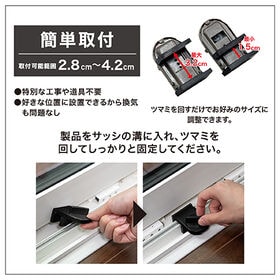 【3個組/ブラック】窓用　防犯ロック