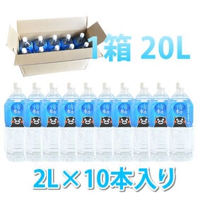 【2L×10本 計20L】シリカ水 ミネラルウォーター