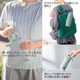 折りたたみ式シリコン製ボトル