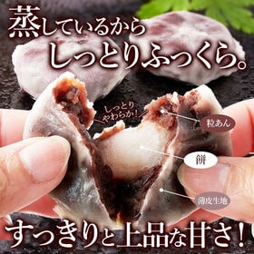 【16個入】ひとくち蒸 きんつば／蒸しているからしっとりふっくら