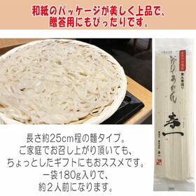 【180g(2人前)】稲庭うどん 寿一  高級 お試し