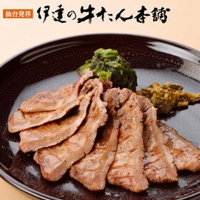 【宮城】伊達の牛たん本舗 牛たん塩仕込み 100g×3袋 | 本場の味をご家庭でも！こだわりの塩味